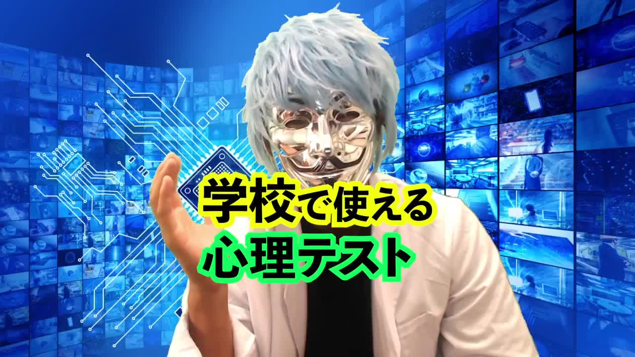 @心理ハッカーねお