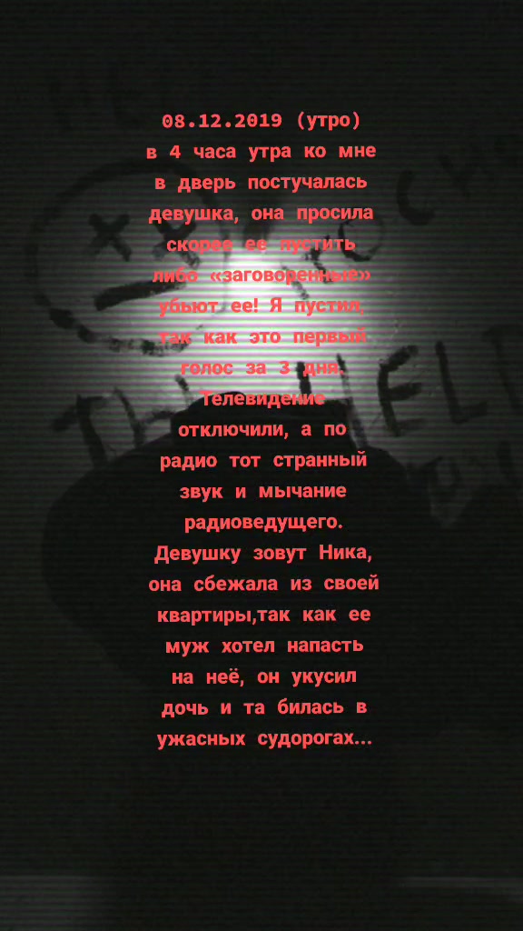 @Страшные Истории