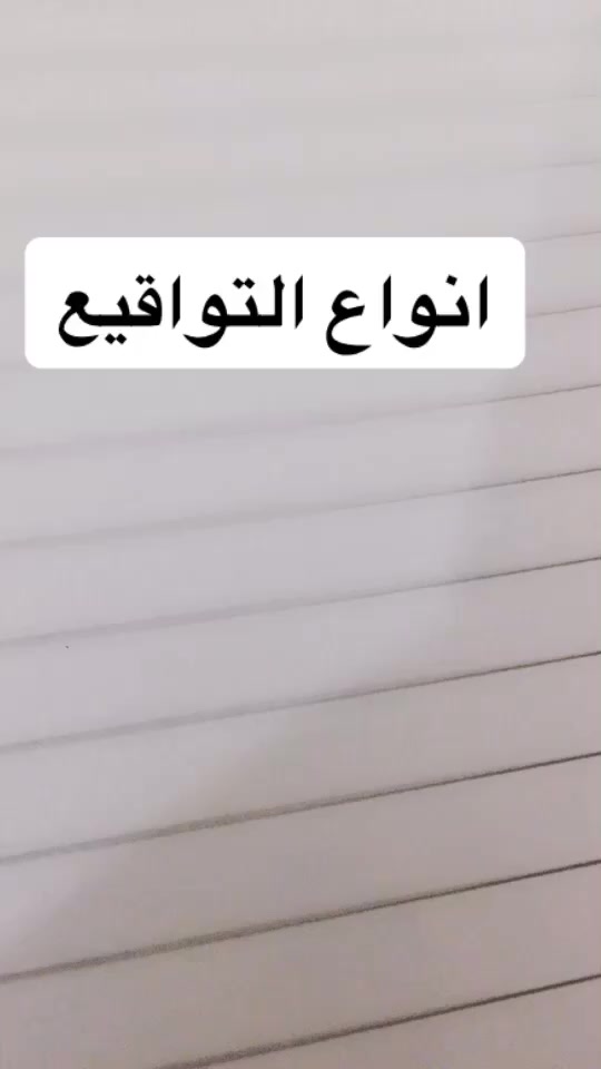 @عالم الخطاط٧٠