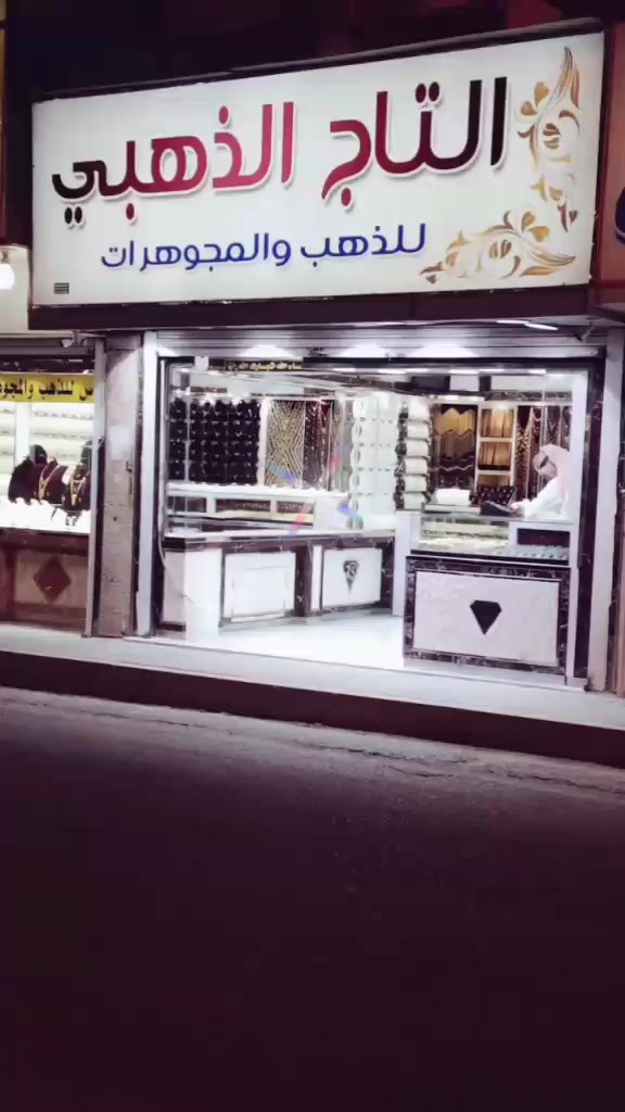 @الأندلس الذهبي