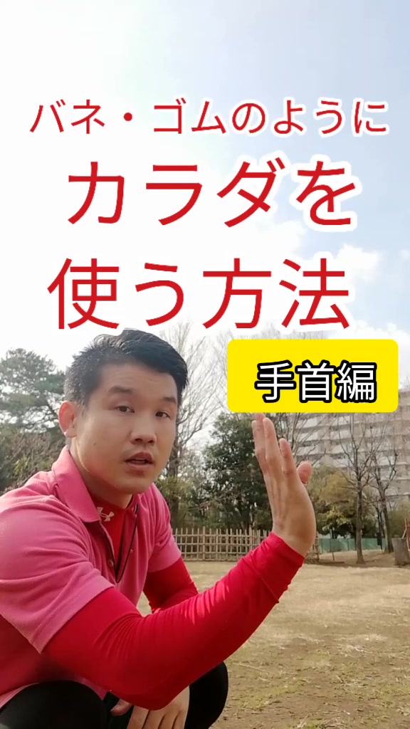 @梅ちゃん先生【子どもカラダコーチ】ナイスデータ