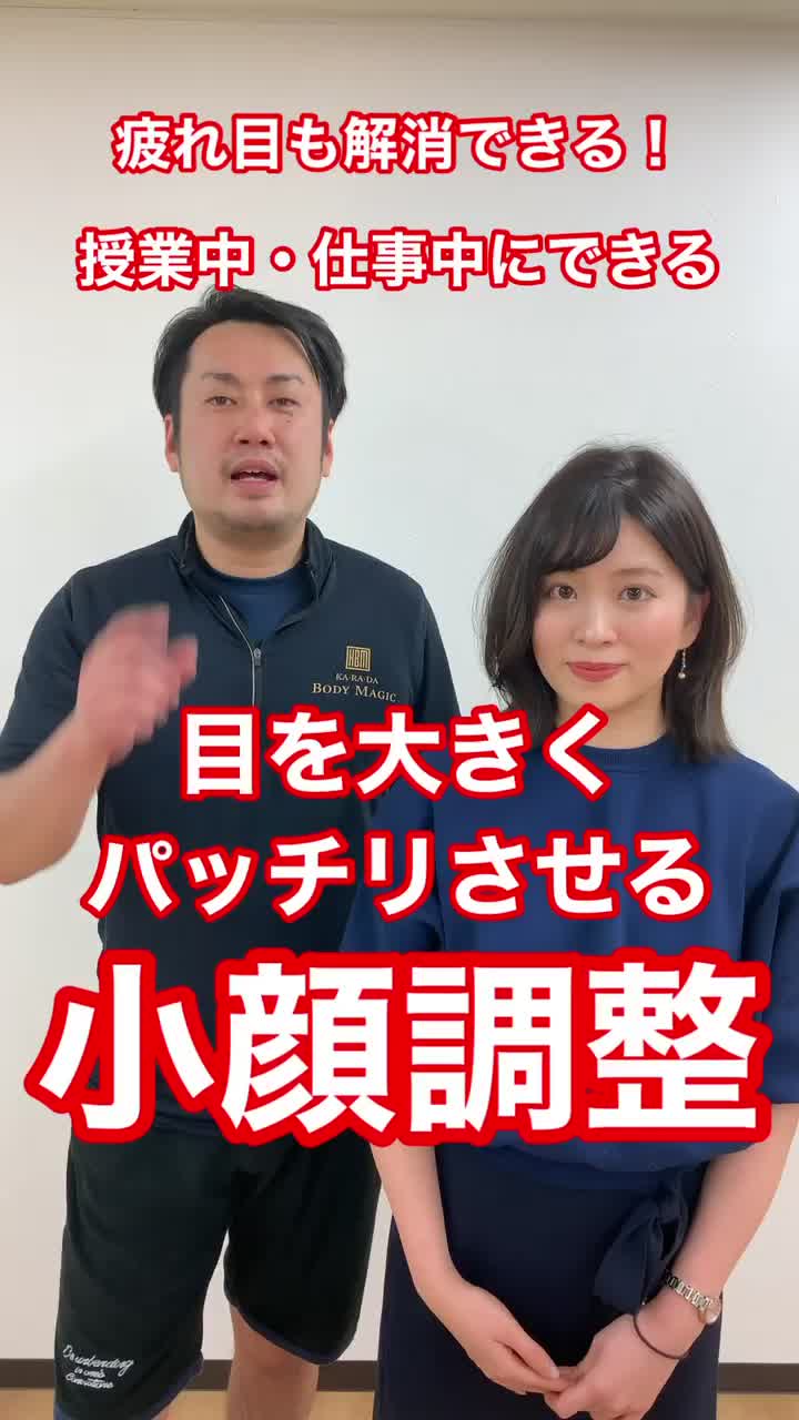 @Yuta 整体師