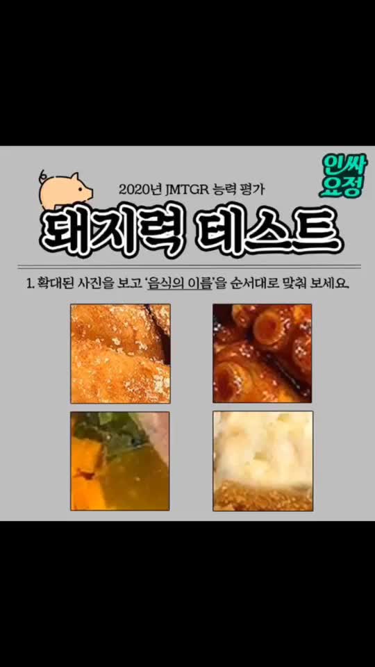 @인싸요정