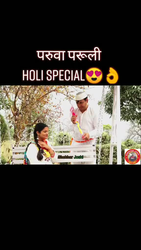 @Manish Joshi पहाड़ी