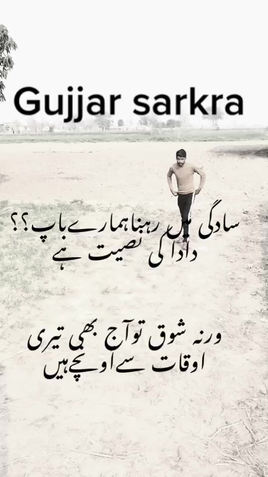 @CH Sarfraz Guجar