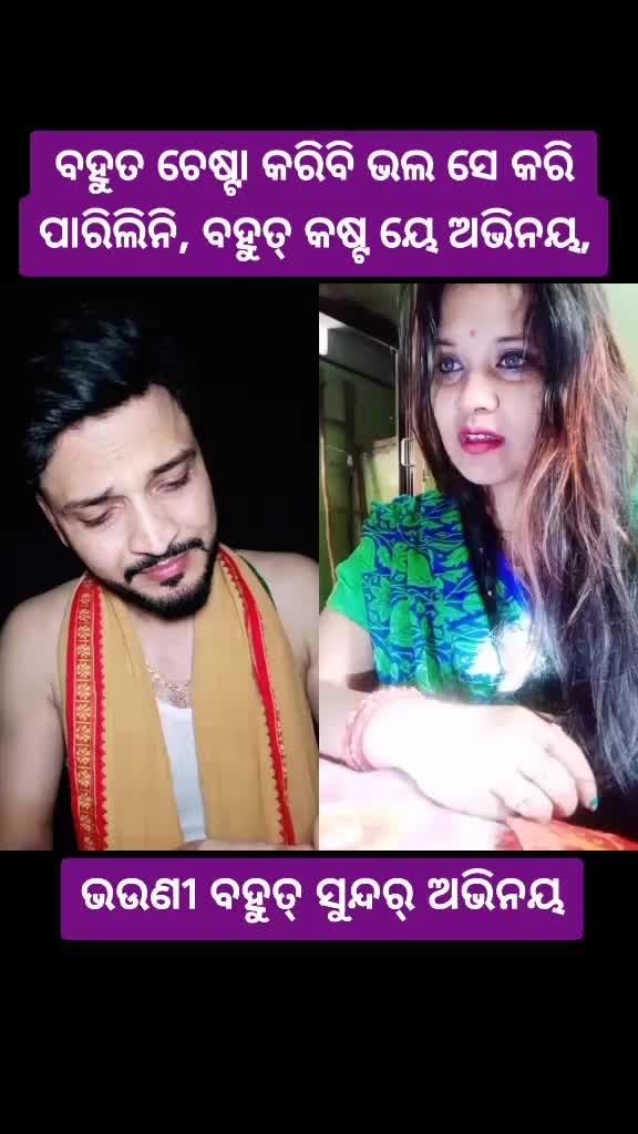 @ଭଜନ ଗାଇବାକୁ ଭଲ ଲାଗେ
