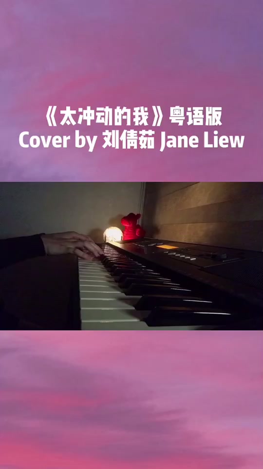 @劉倩茹 Jane Liew