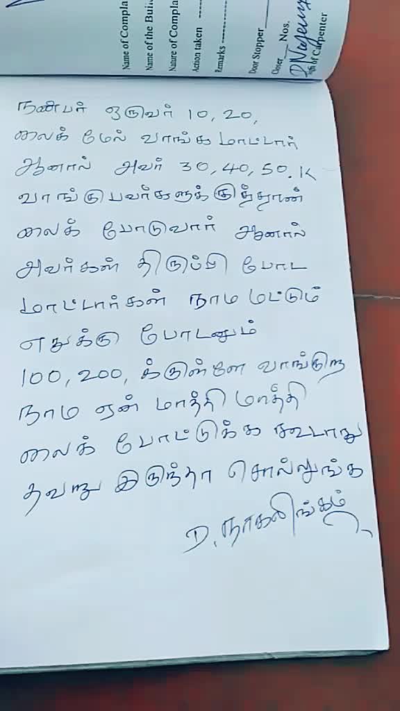 @Nagalingam