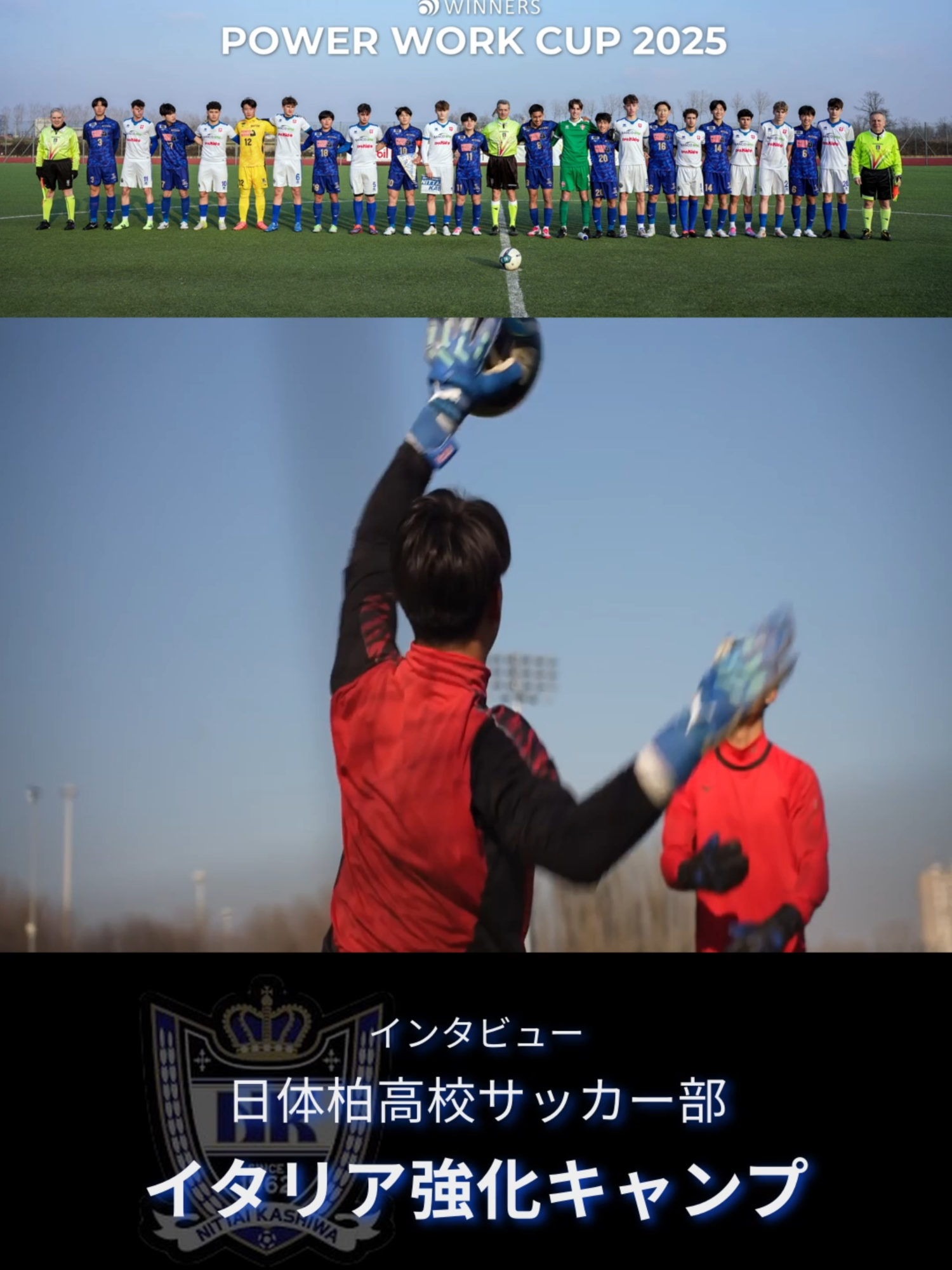@【POWERWORK CUP】パワーワークカップ