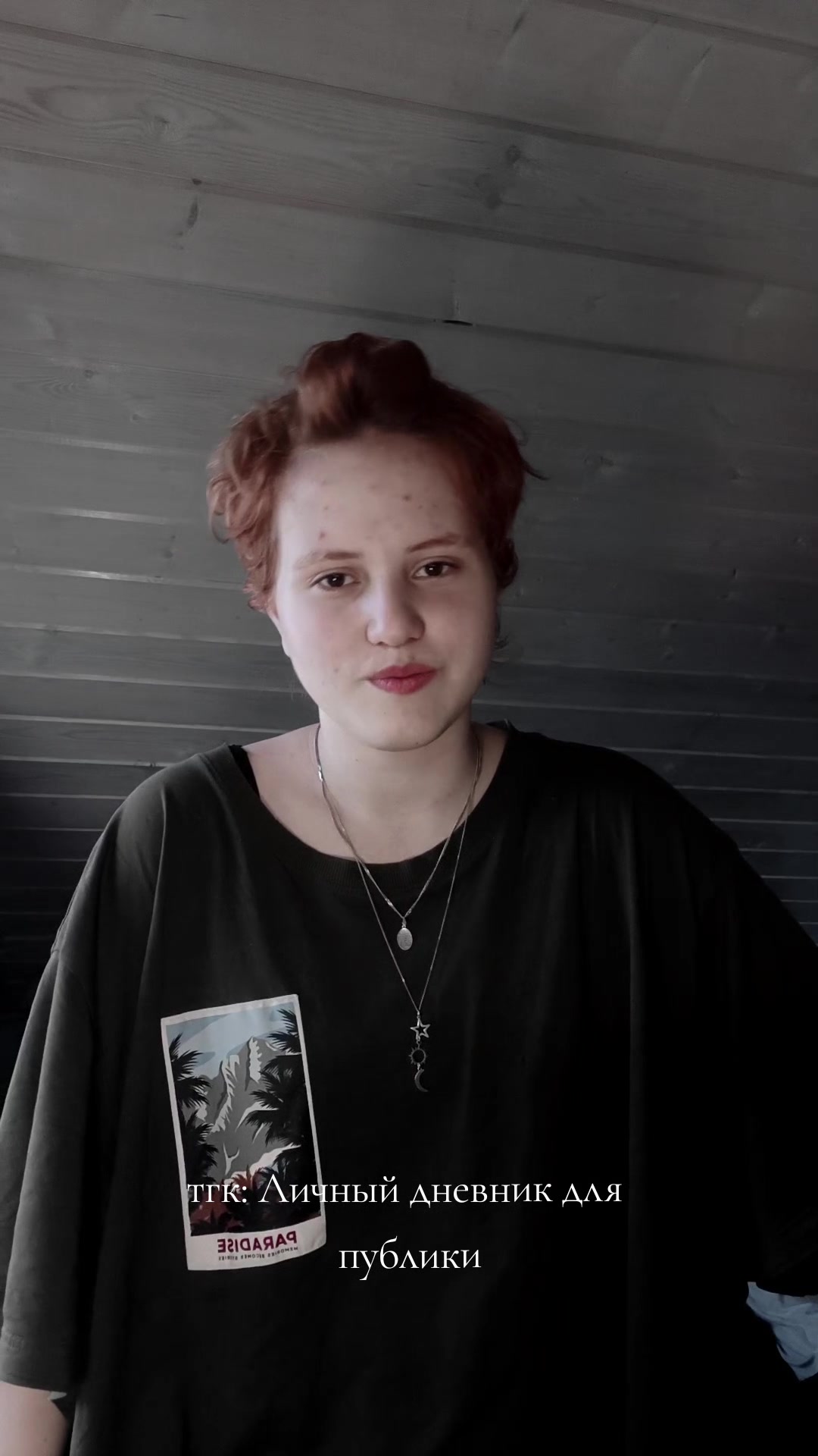@Николас @