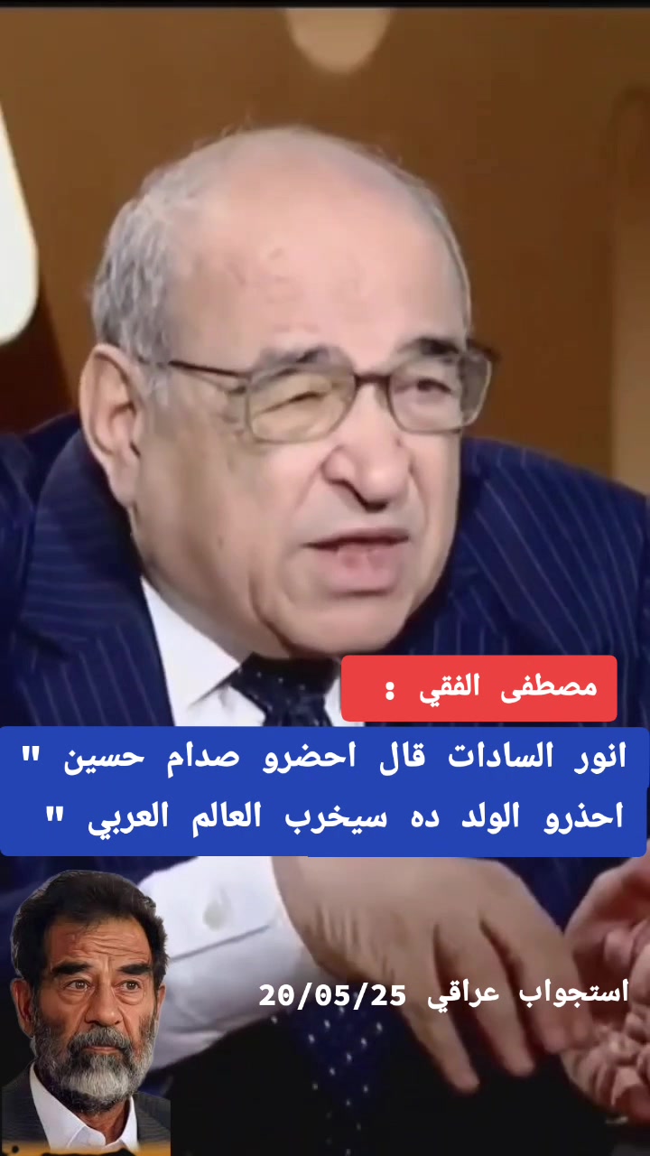 @استجواب-عراقي