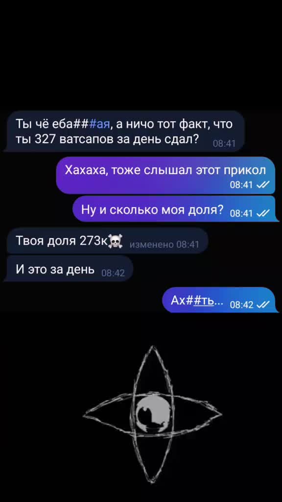 @Черный темщик