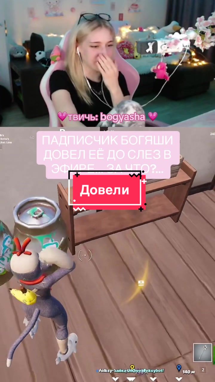 @twitch: bogyasha