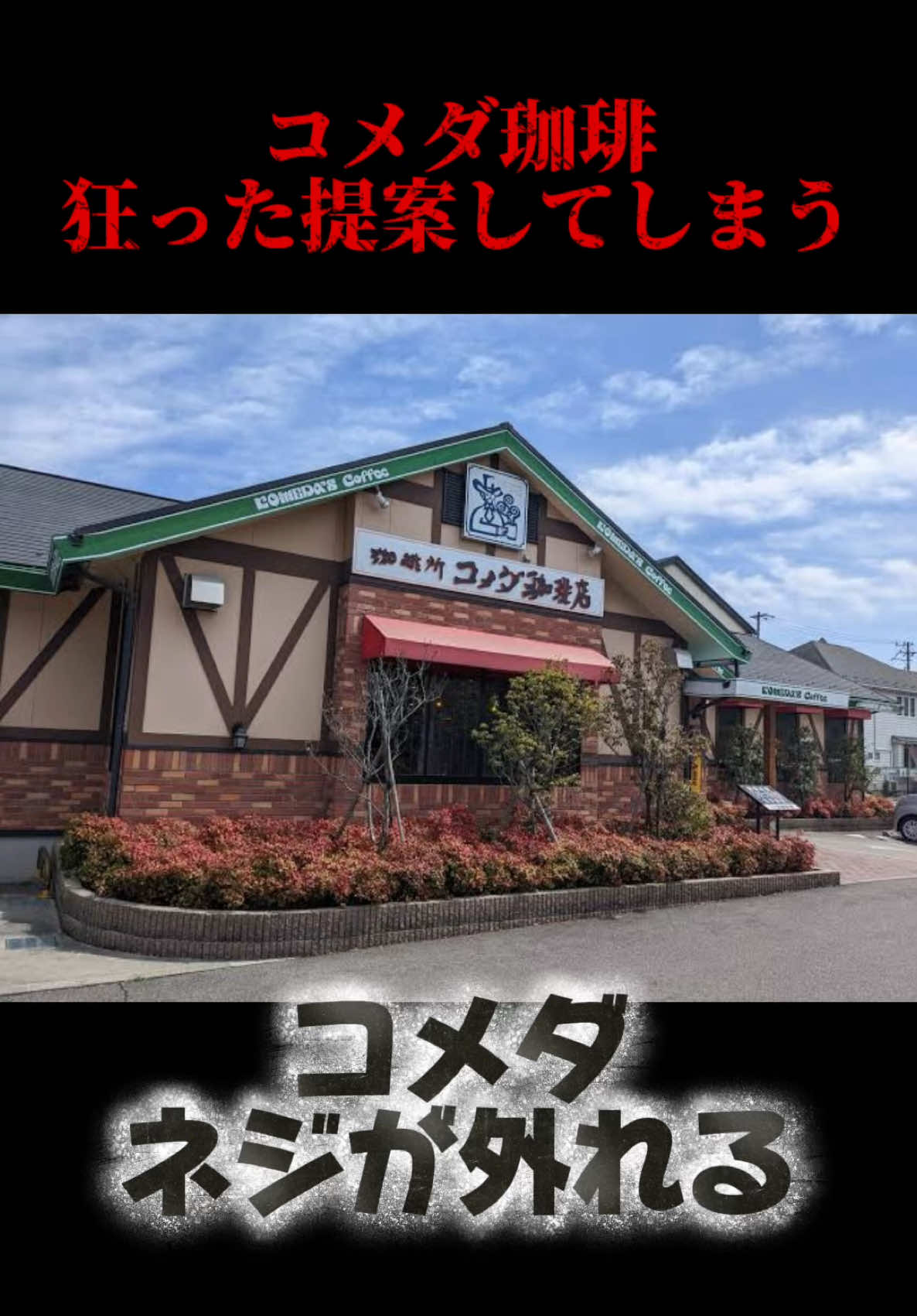 @バス食ニュースいただきました