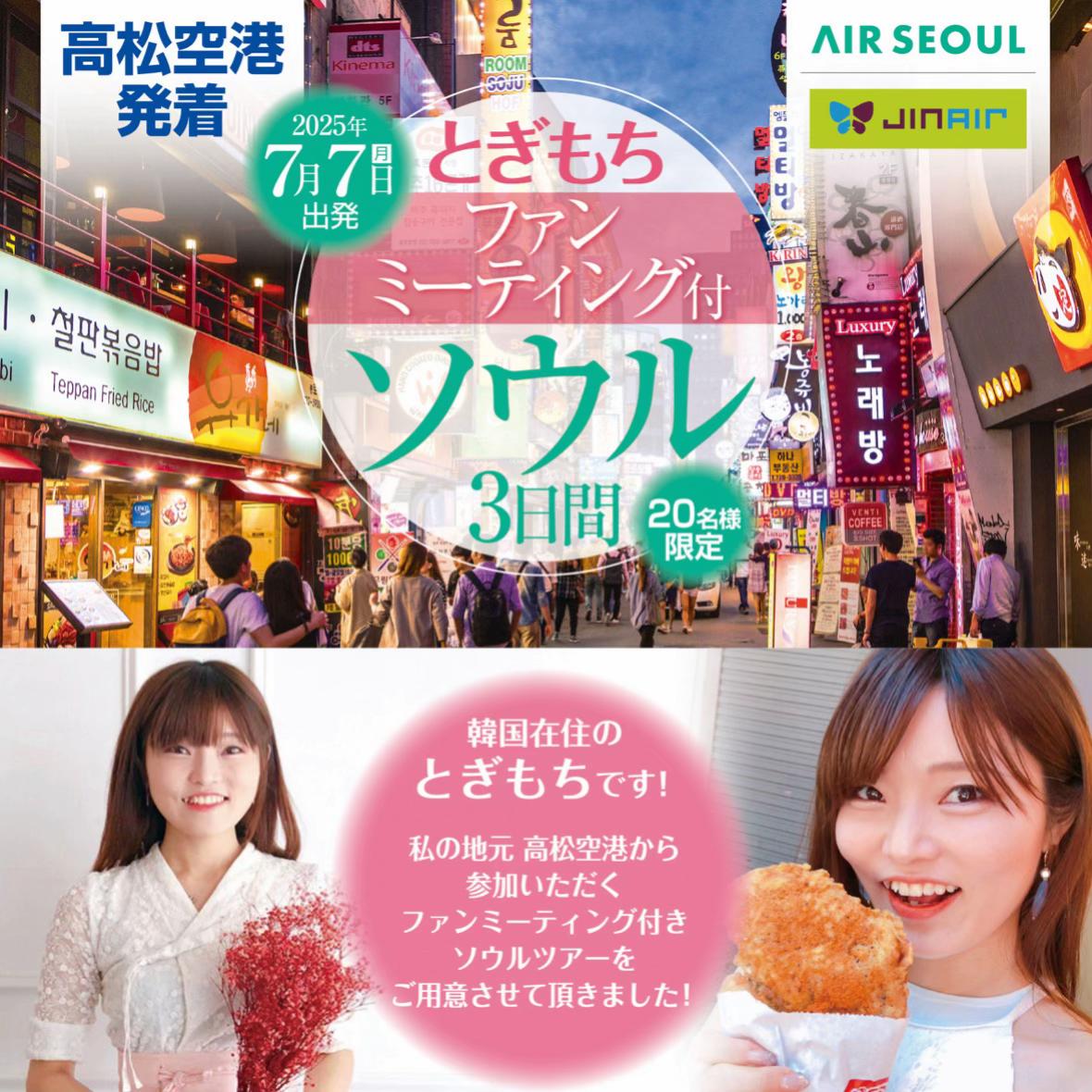 @とぎもち 토기모치 togimochi