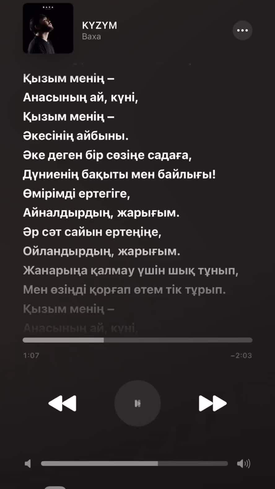 @Тгк:Song title?