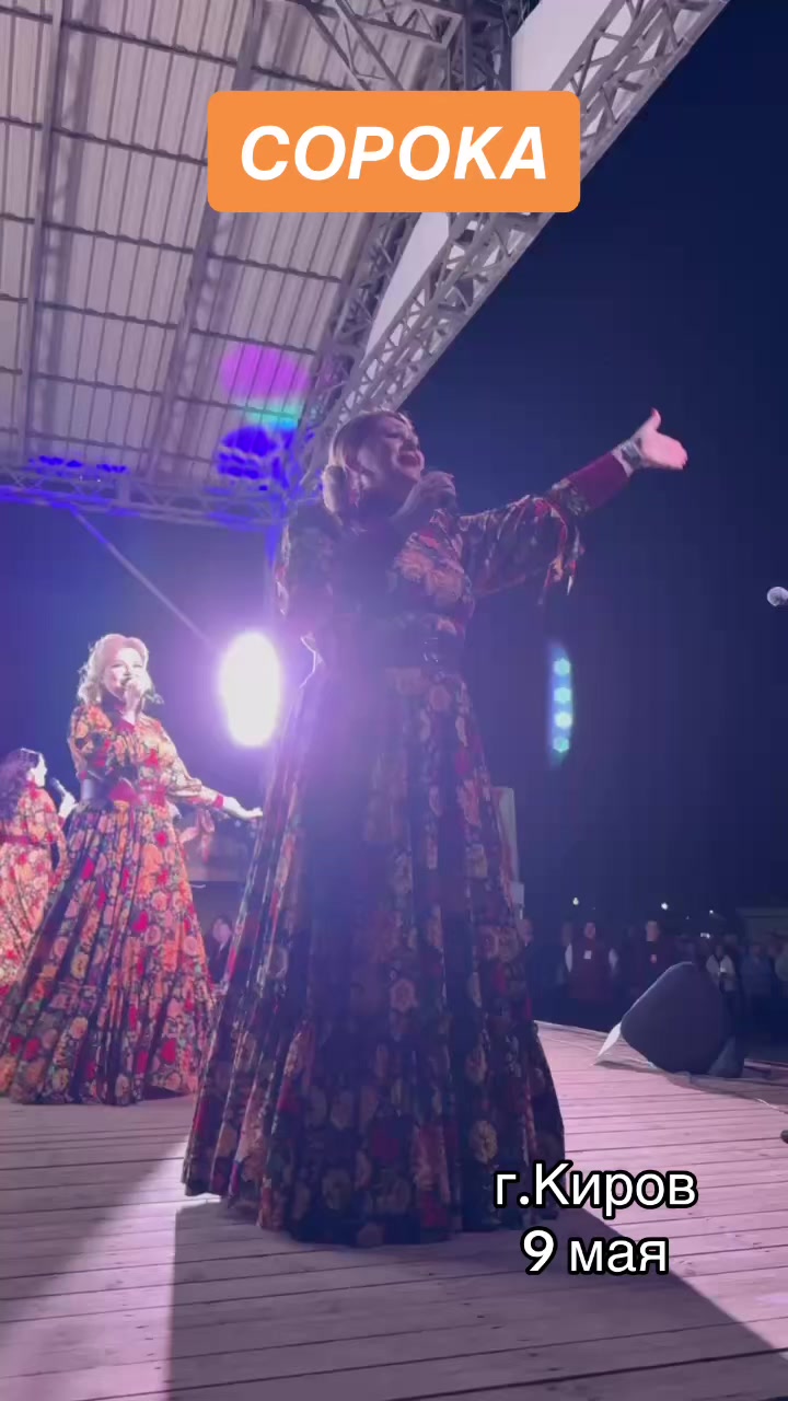 @ансамбль СОРОКА