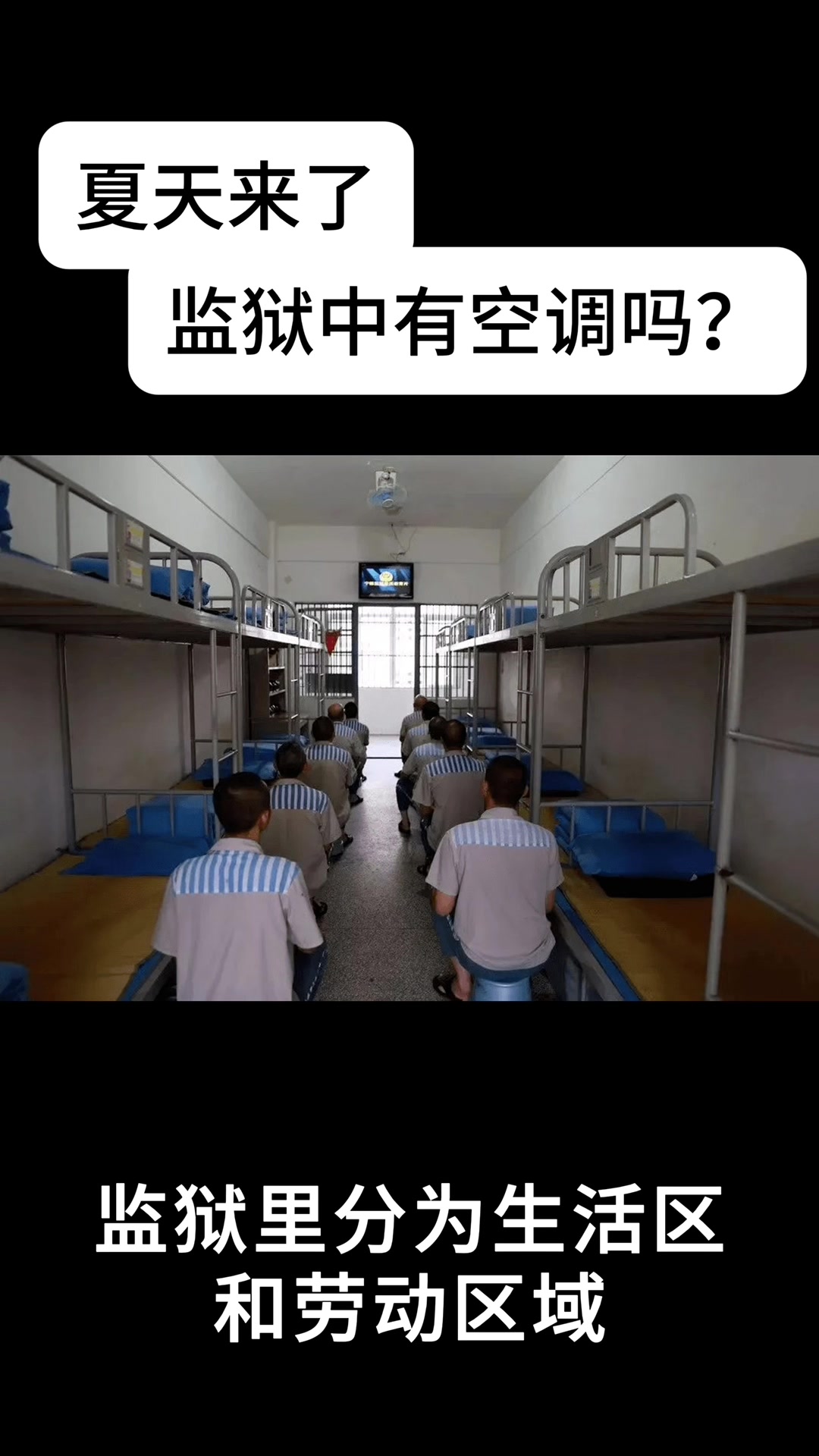 @监信通(在线写信寄信到中国大陆的看守所监狱)