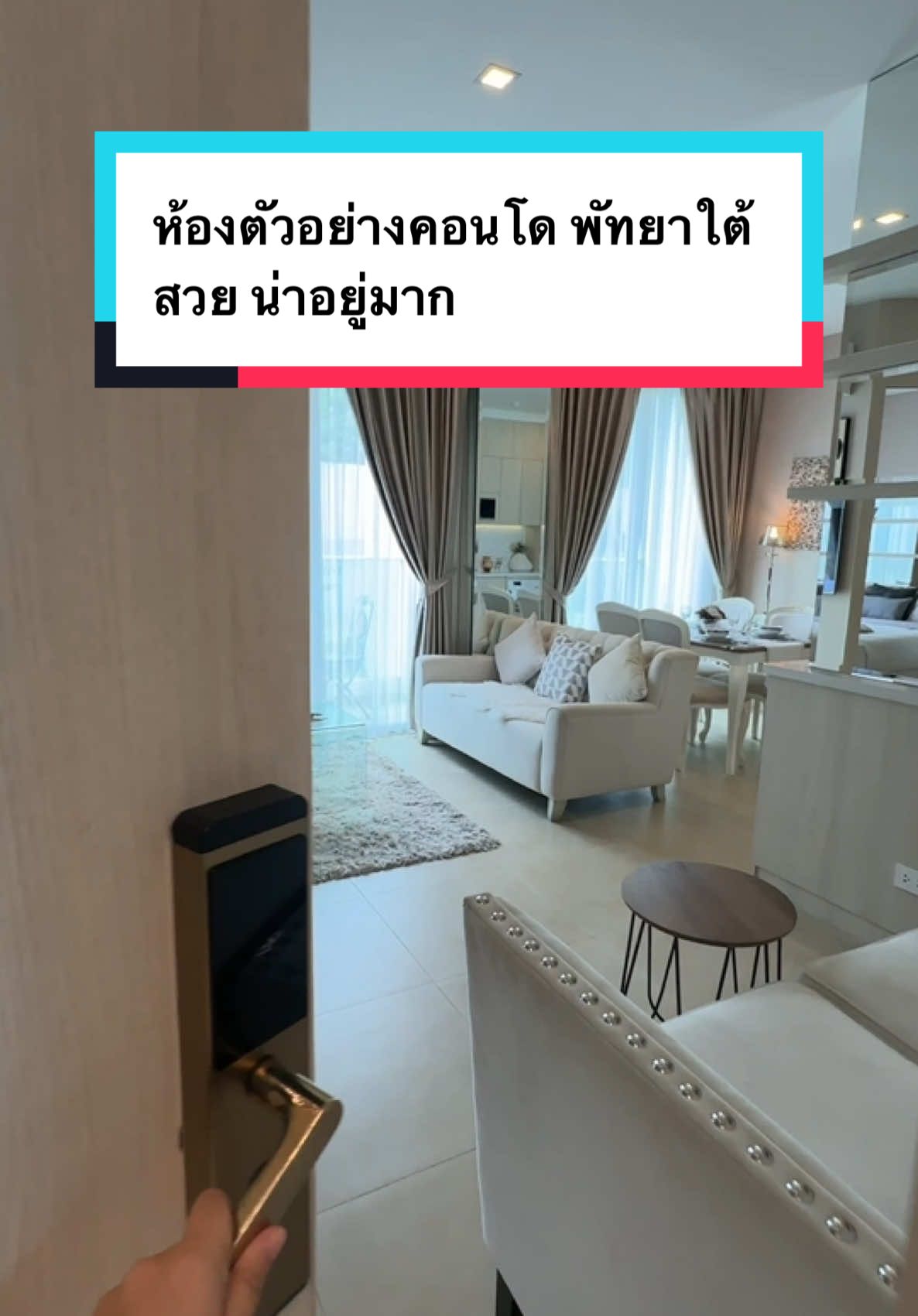 @ดูบ้านกับแจง