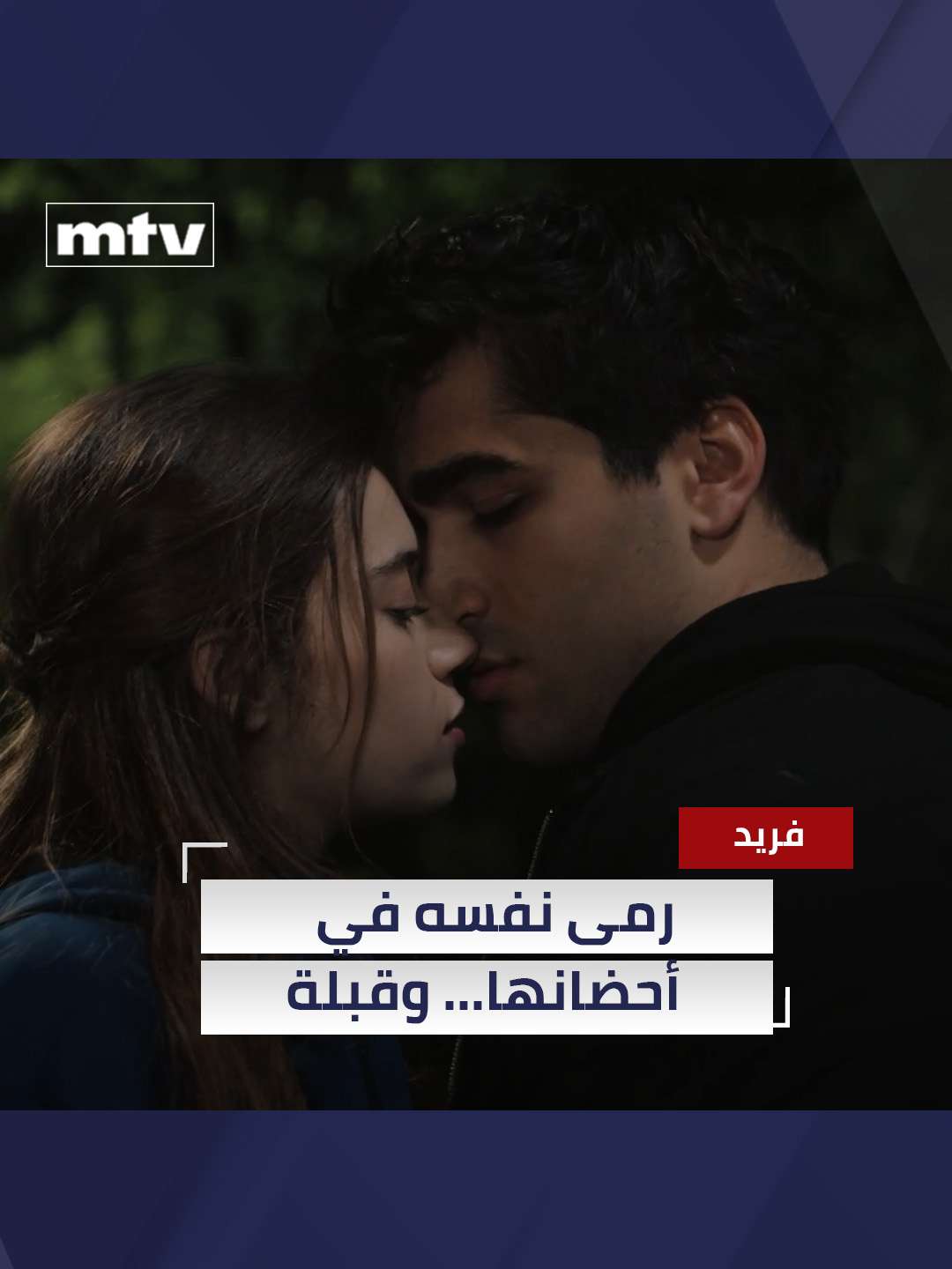 @MTV Lebanon