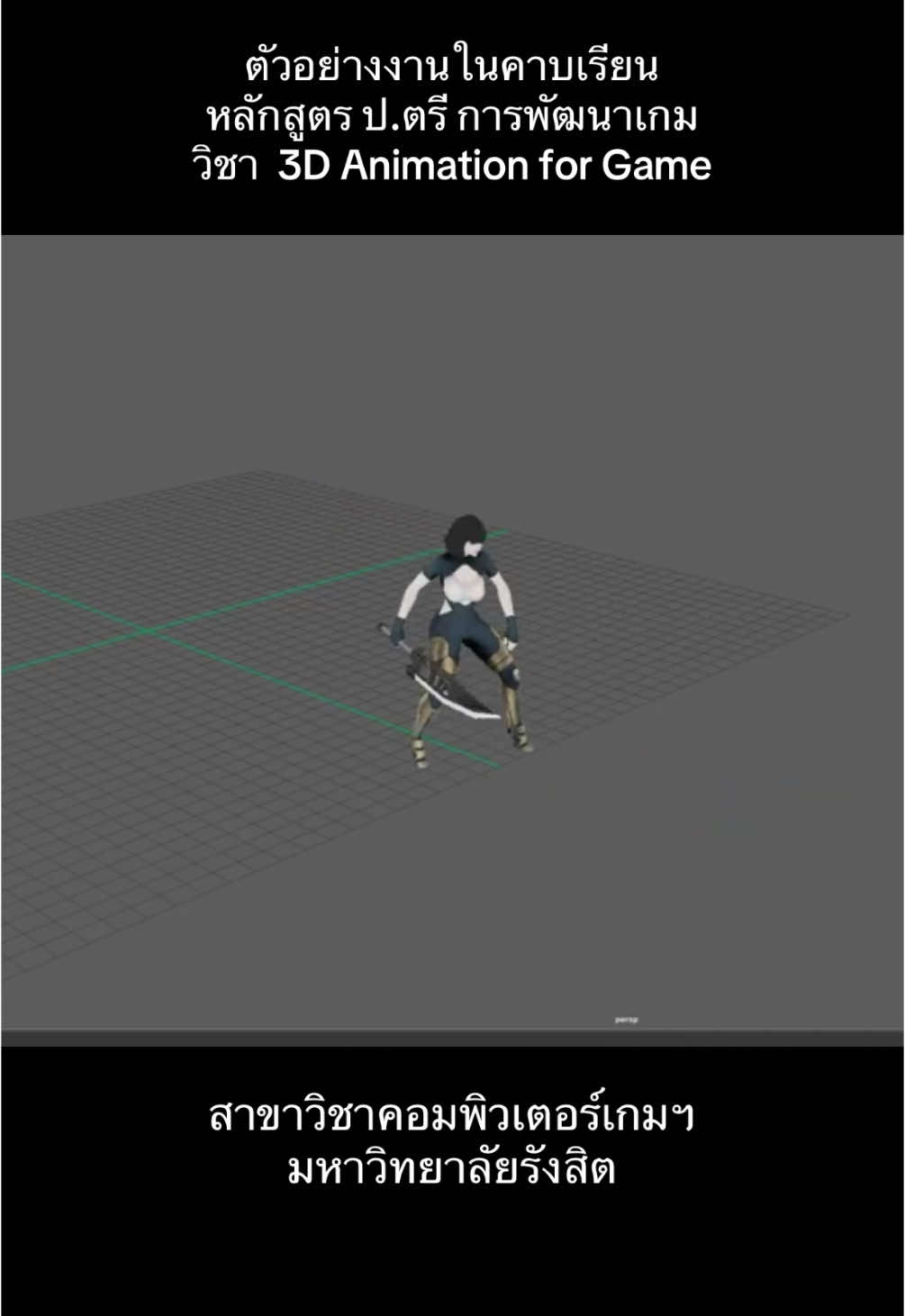 @คอมเกมฯรังสิต