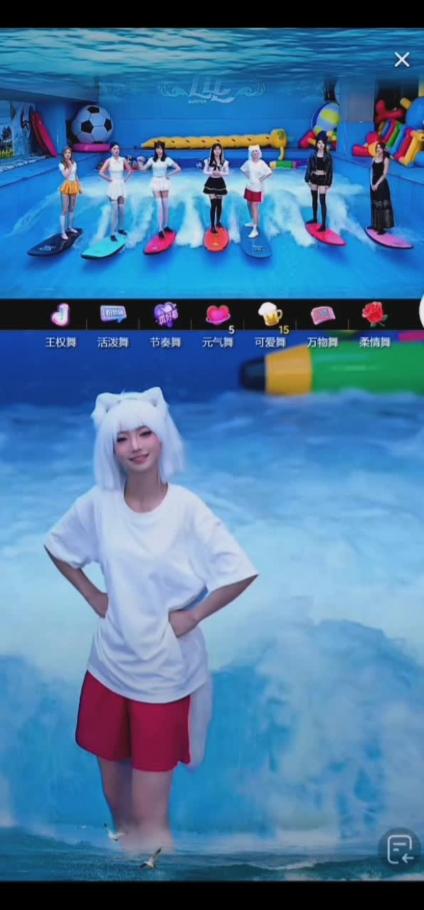 @Douyin.Surf 🏄