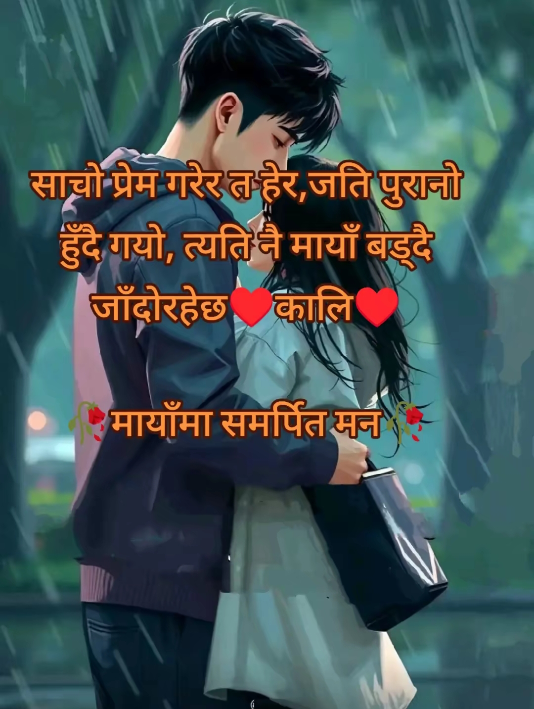 @Sagar Kanxa