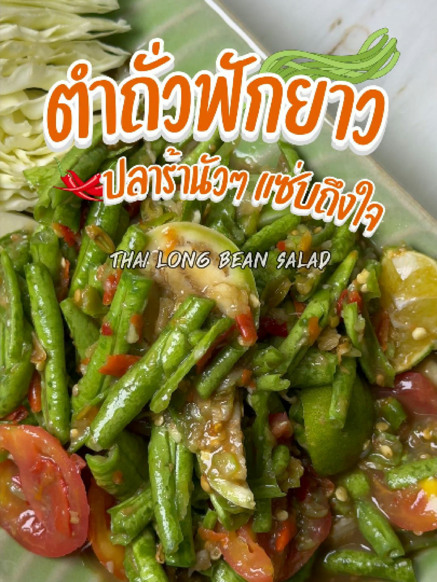 @ครัวพนธ์