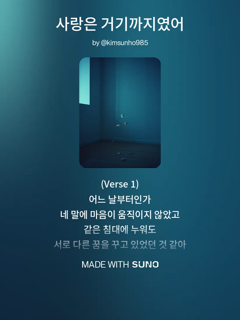 @음악은 말을 대신한다