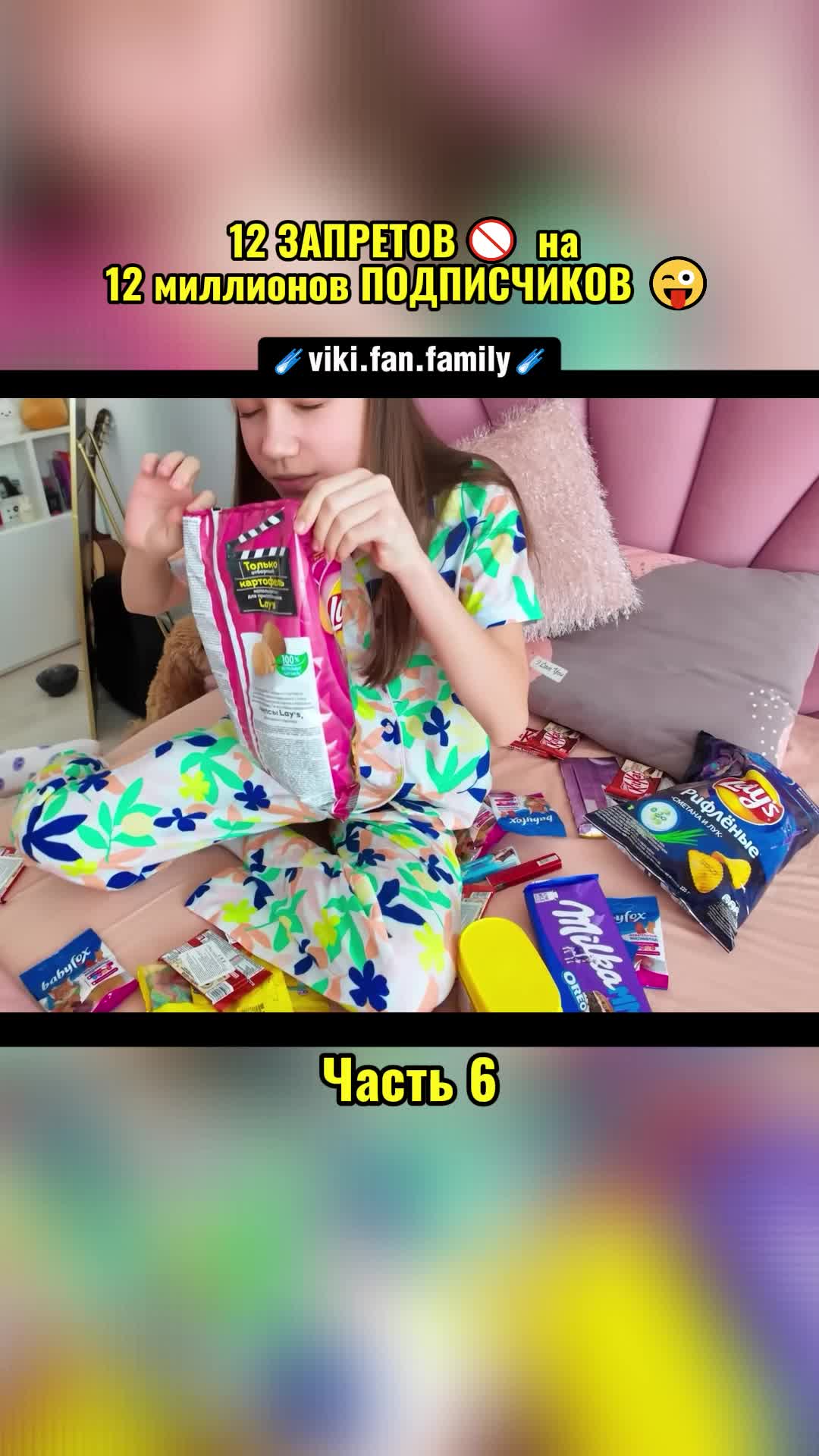 @Viki Fan Family