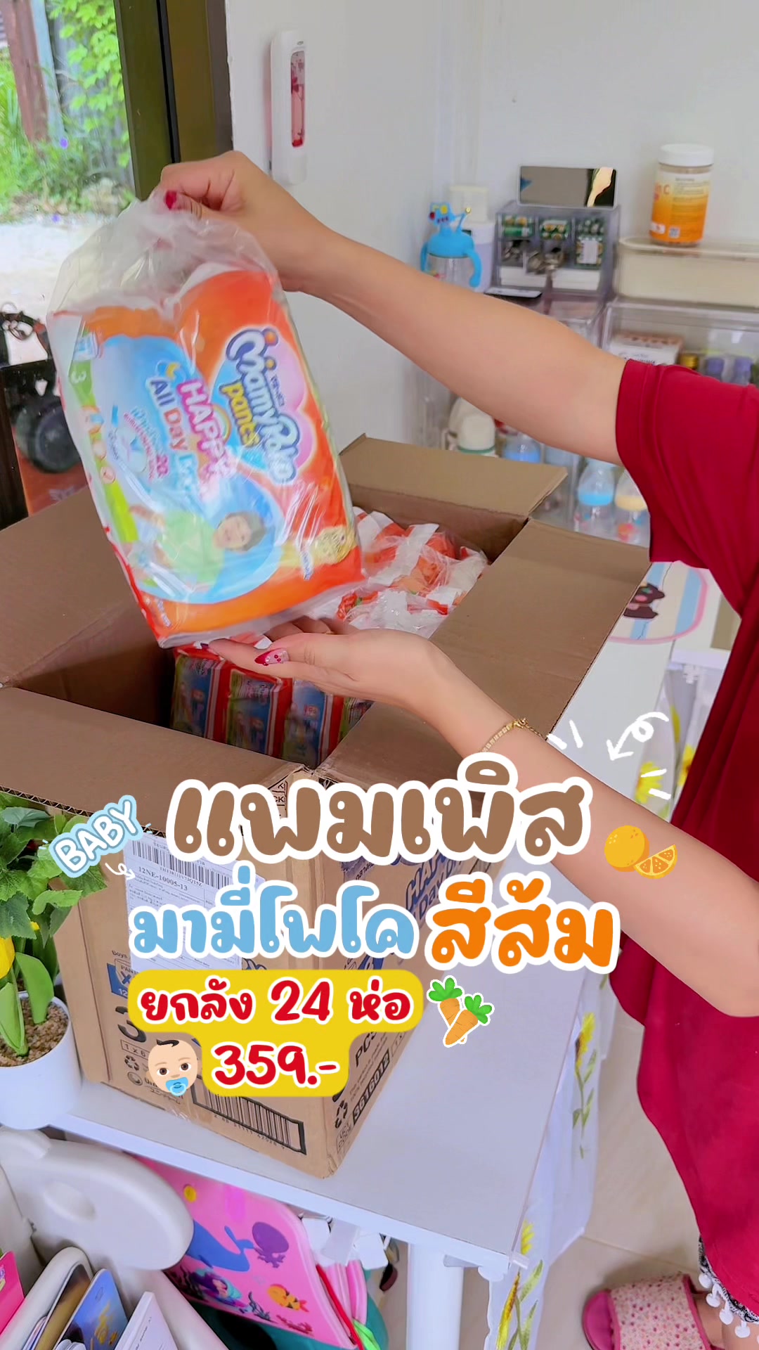 @แม่มล น้องมาสเตอร์