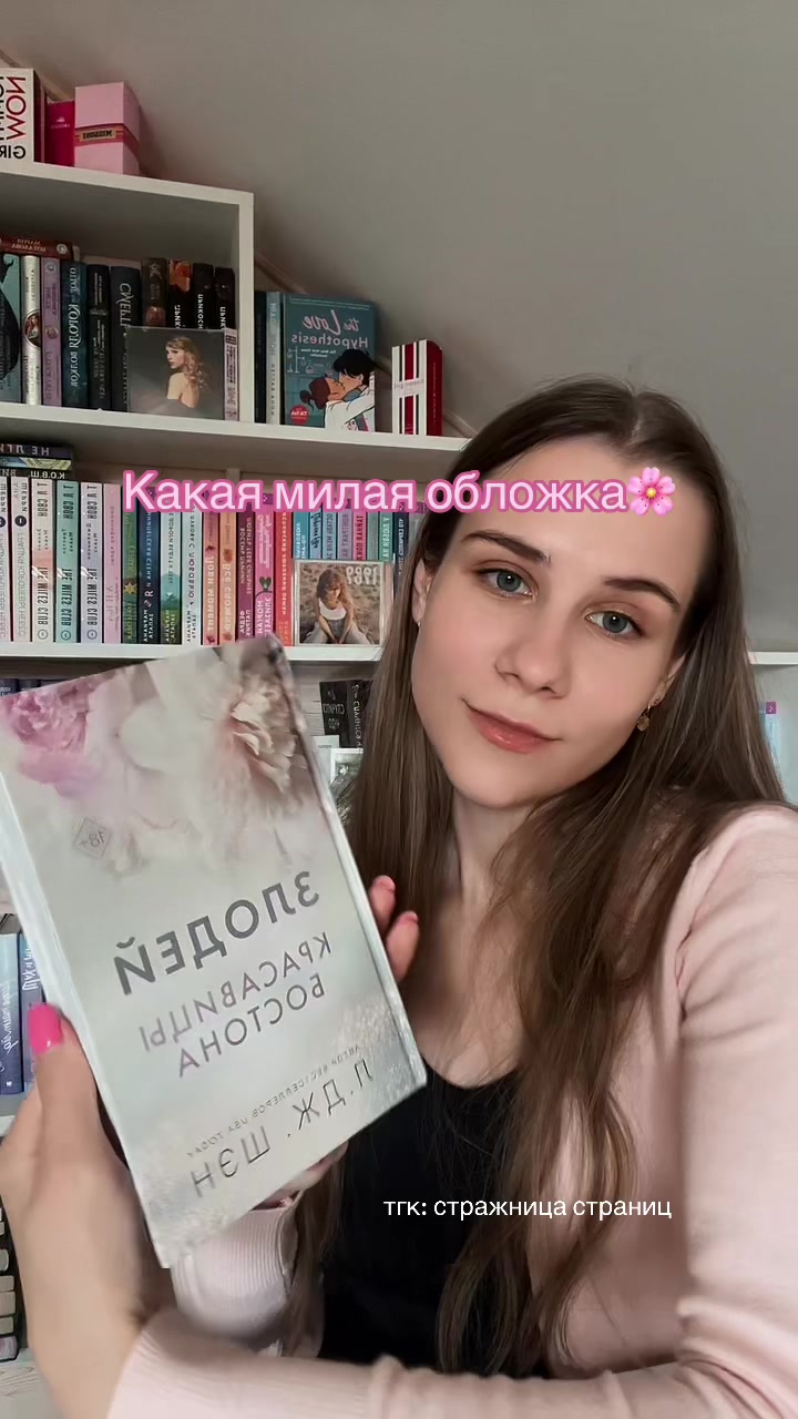@Стражница страниц 📚