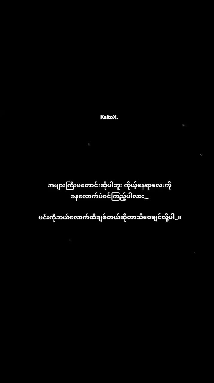 @၁၆လက်မလီးကို ရှယ်ခံချင်တာကွာ