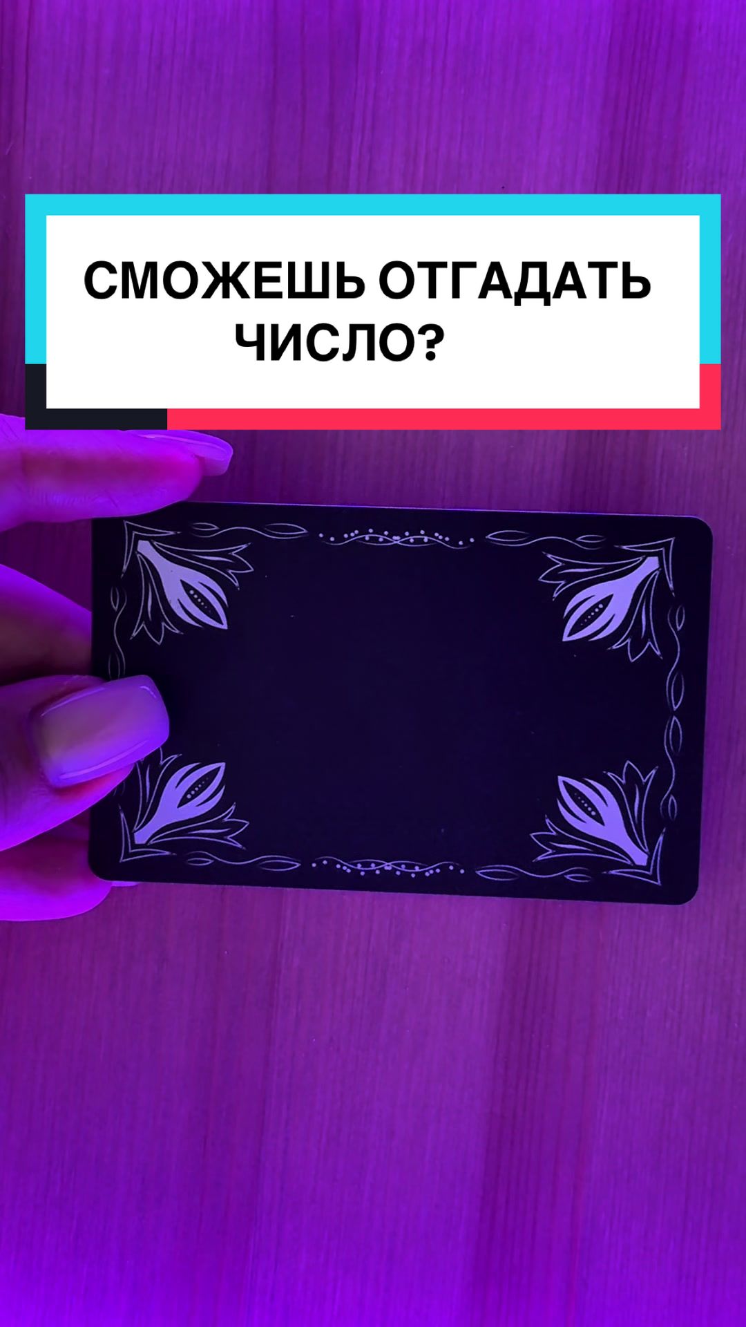 @Интуиция 🔮