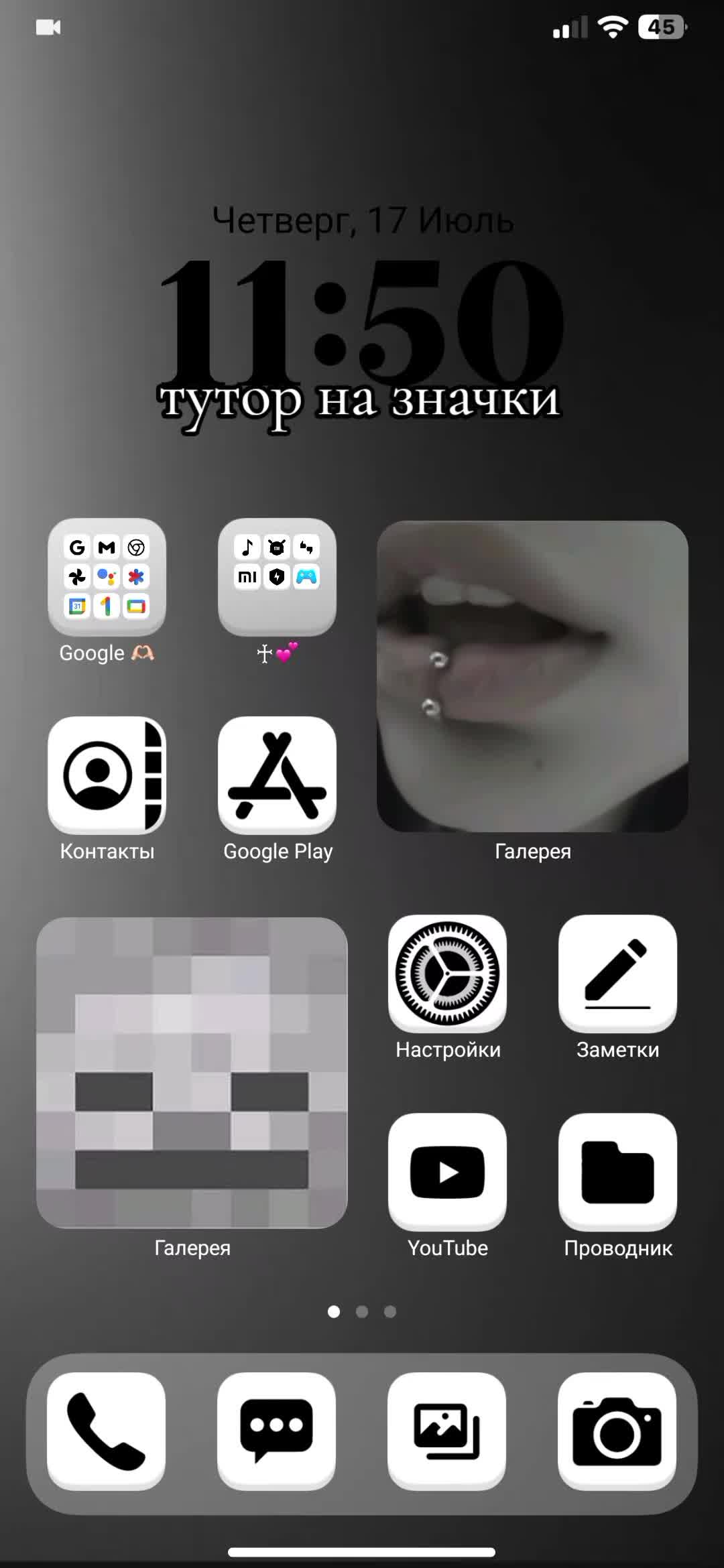 @🫶🏻♰tutorial for phone♰🫶🏻