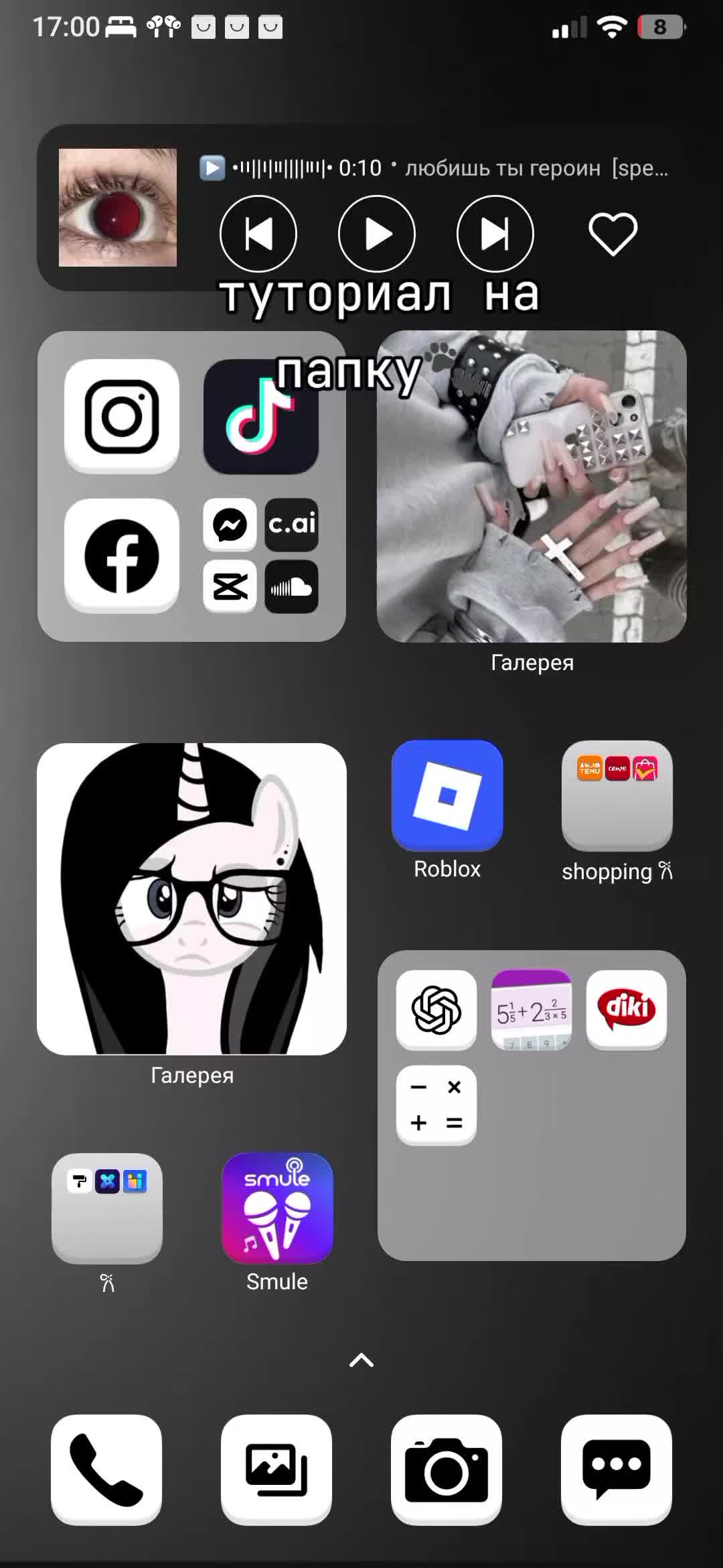 @🫶🏻♰tutorial for phone♰🫶🏻