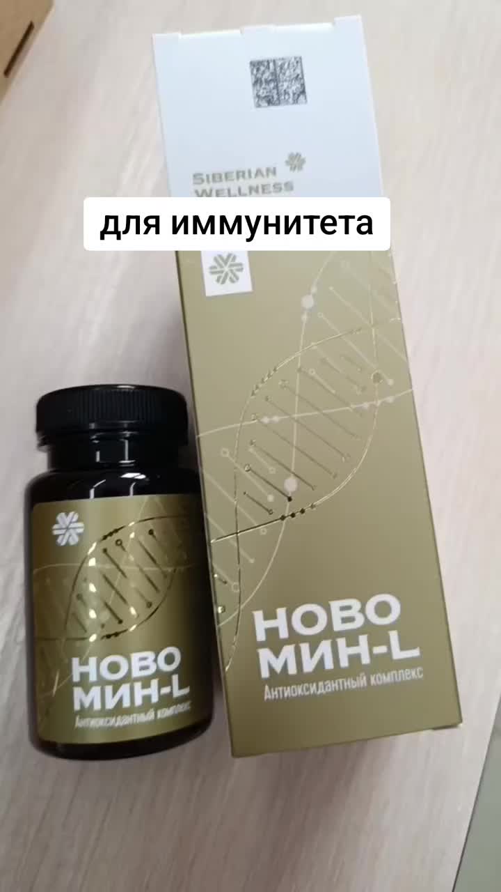 @Гулия Siberian Wellness