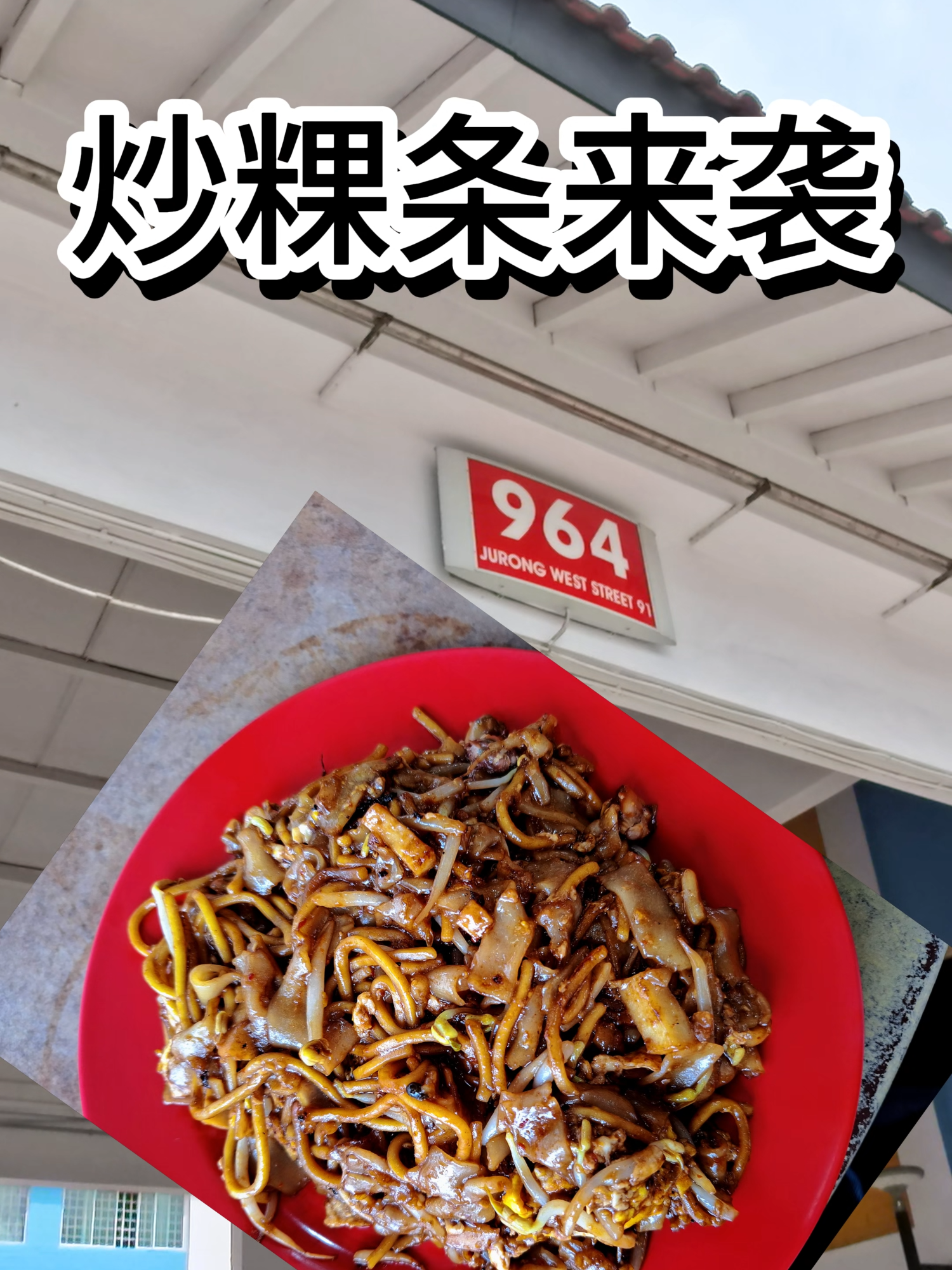 @新马泰