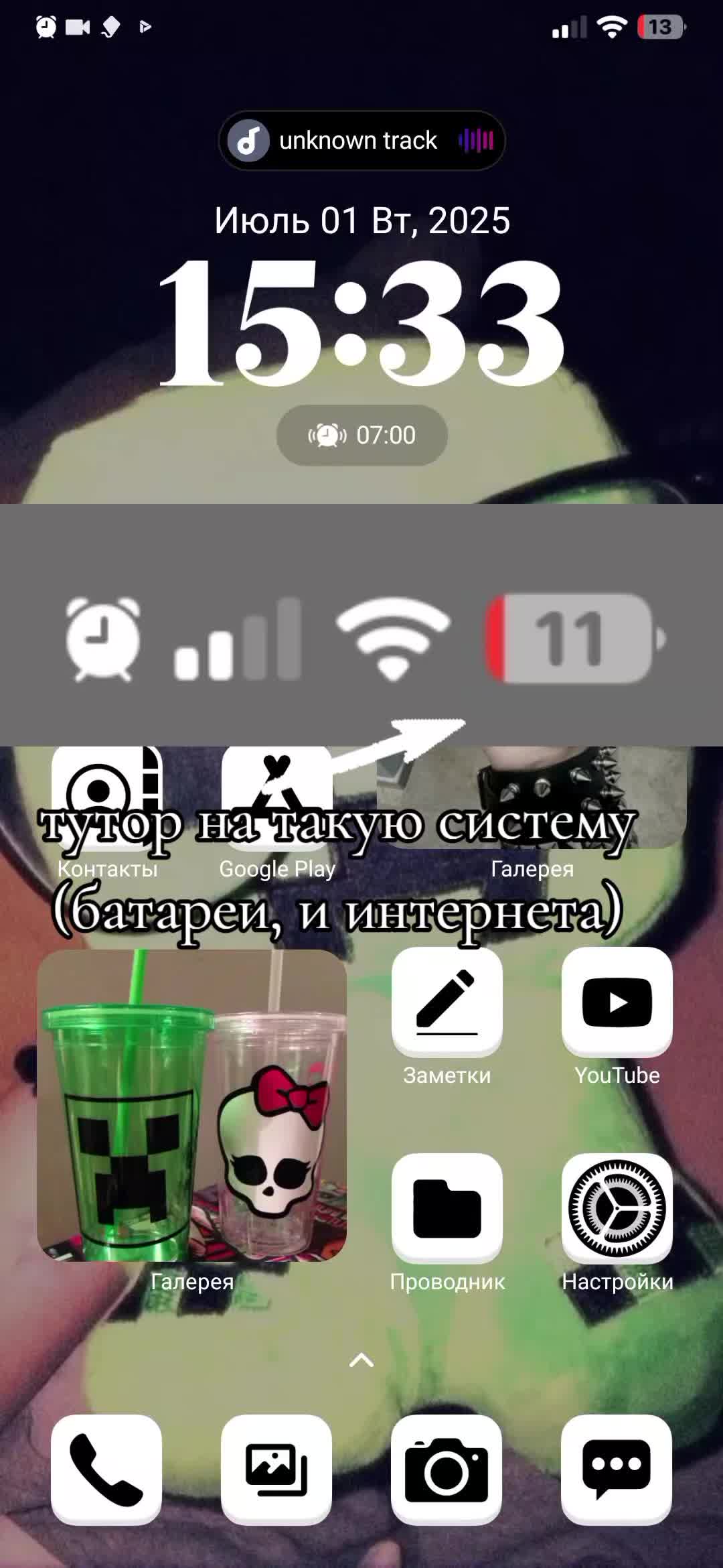@🫶🏻♰tutorial for phone♰🫶🏻