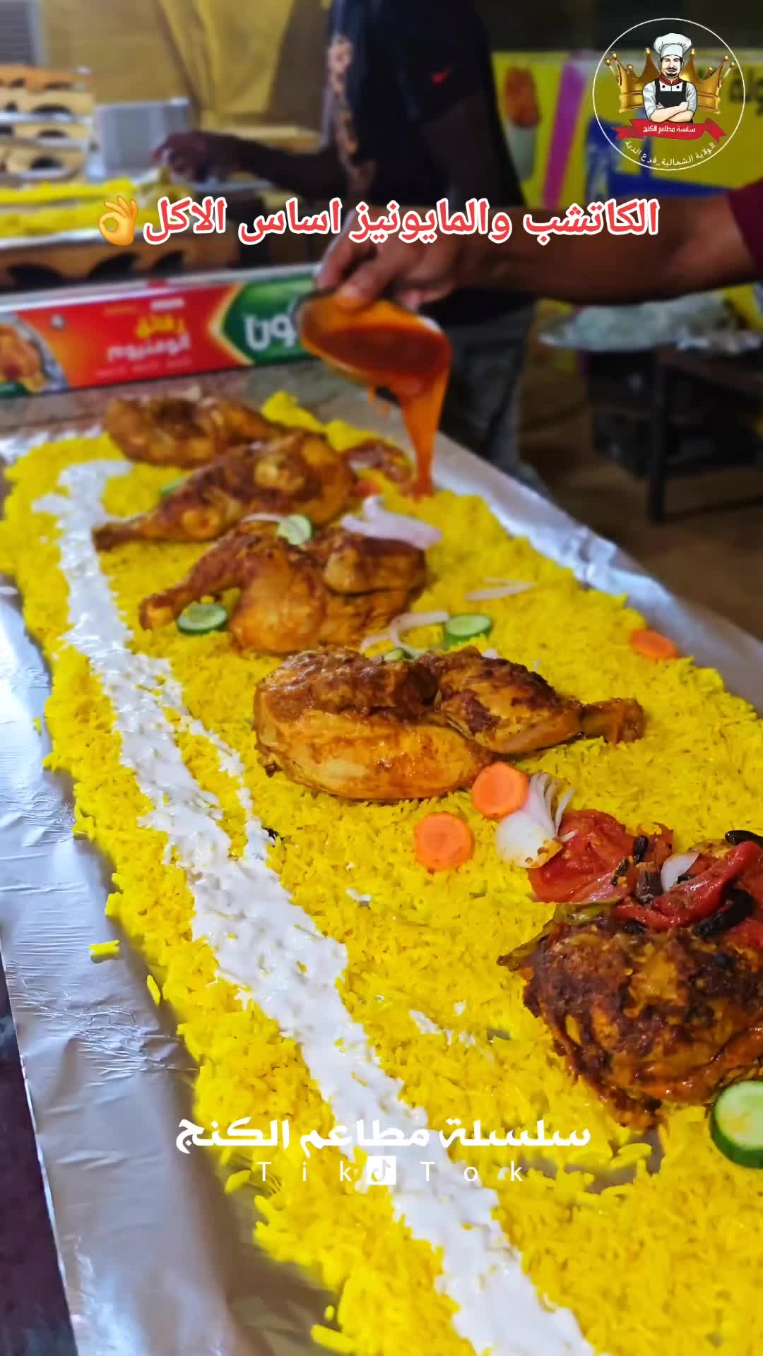 @سلسلة مطاعم الكنج