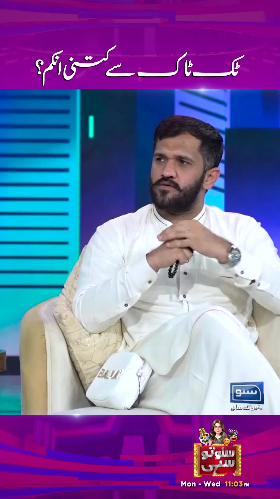@Suno To Sahi