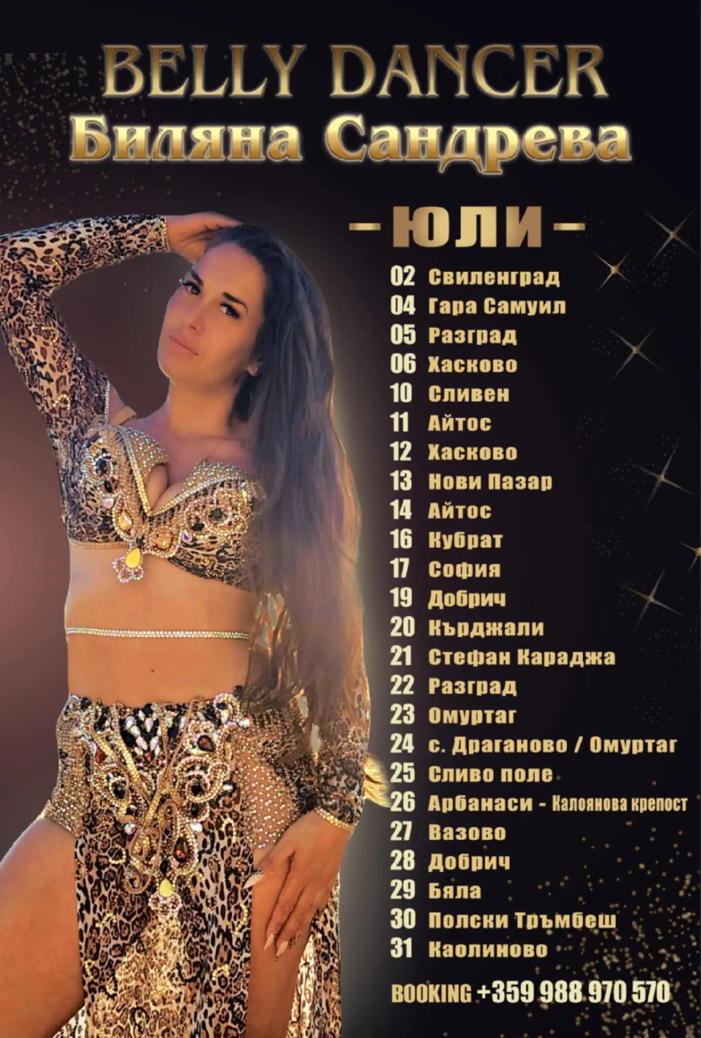 @Bilyana Sandreva