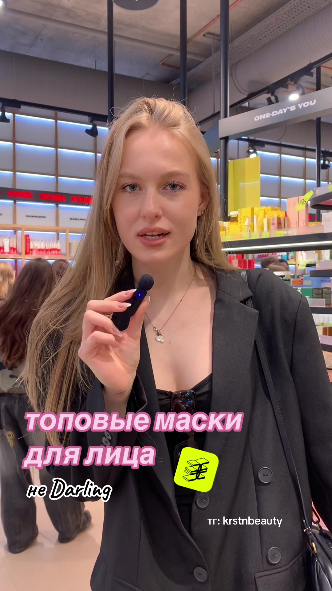 @тгк: крис о бьюти 🤍
