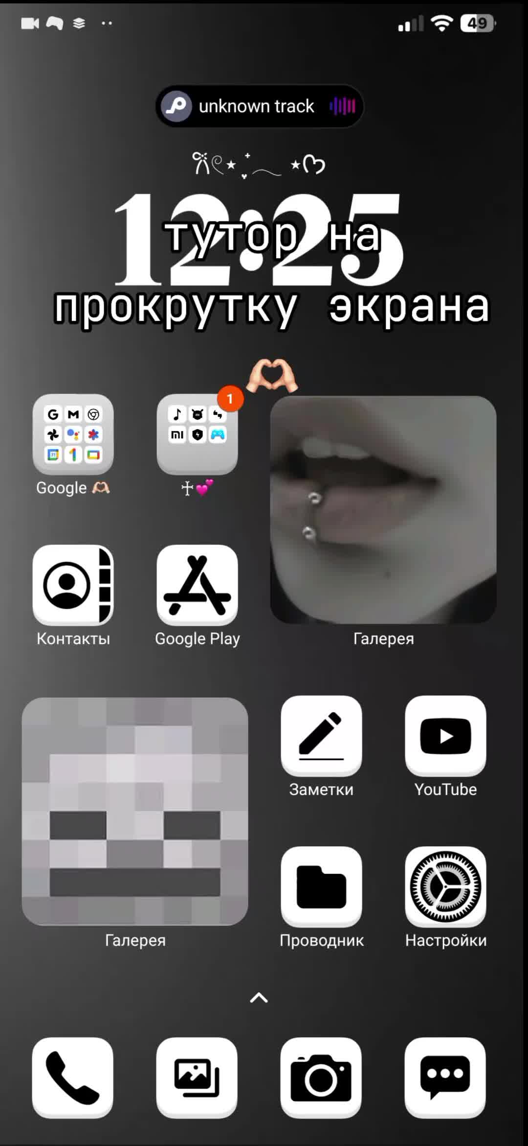 @🫶🏻♰tutorial for phone♰🫶🏻