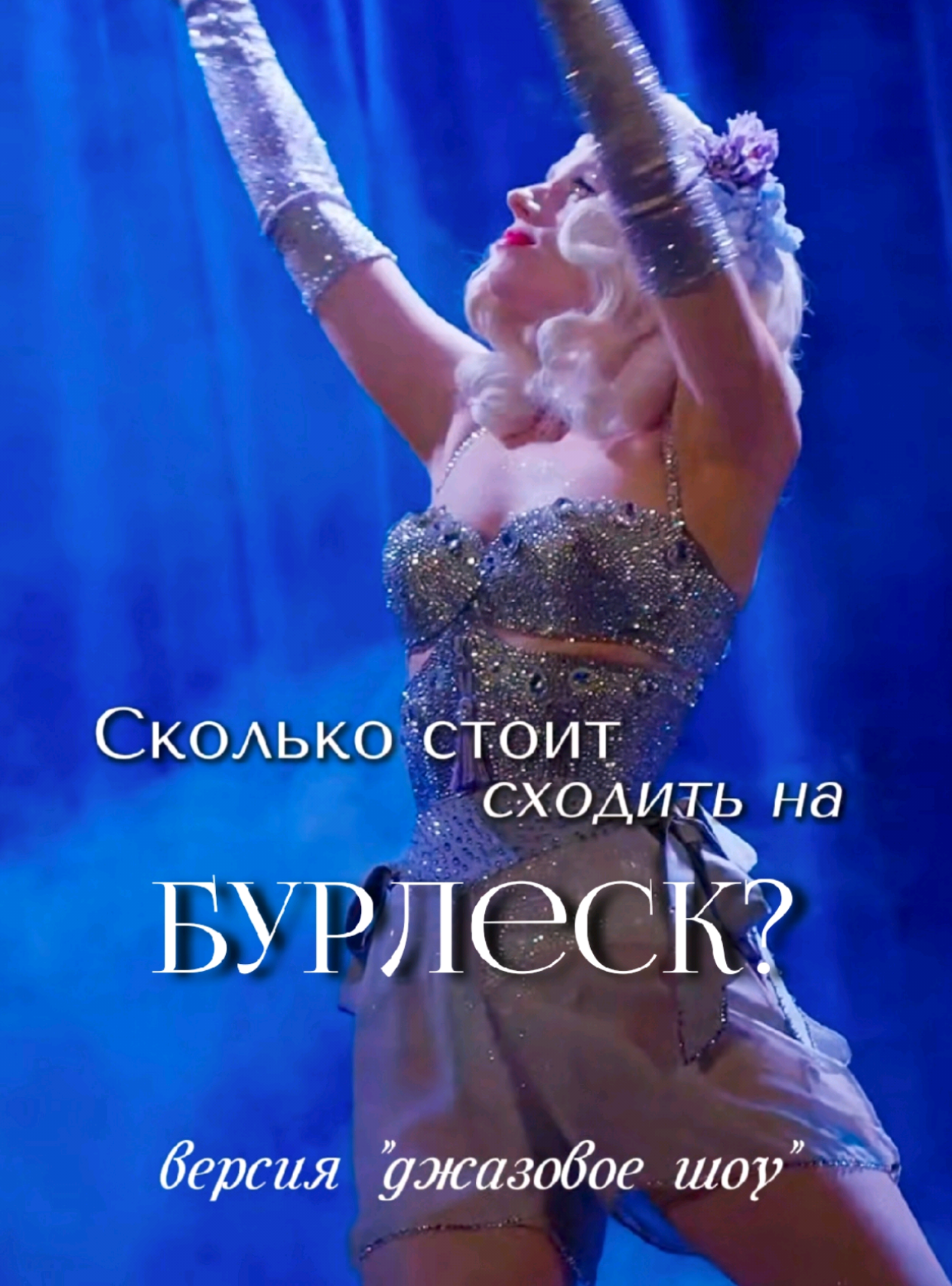 @Alina