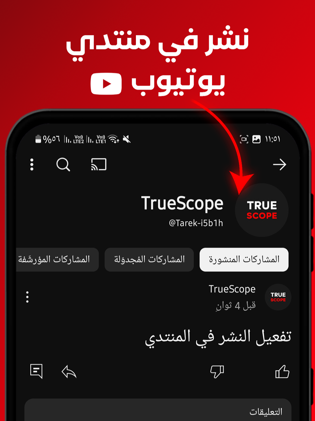 @Trion Plus - ترايون بلس