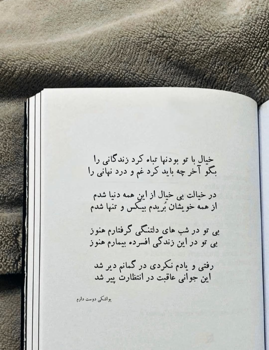 @🇦🇫شعر و موسیقی