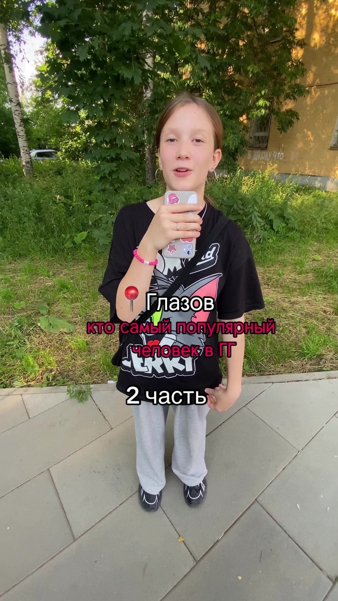 @балтика