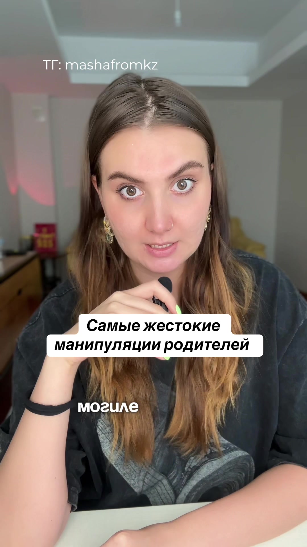 @ПОДРУГА МАША