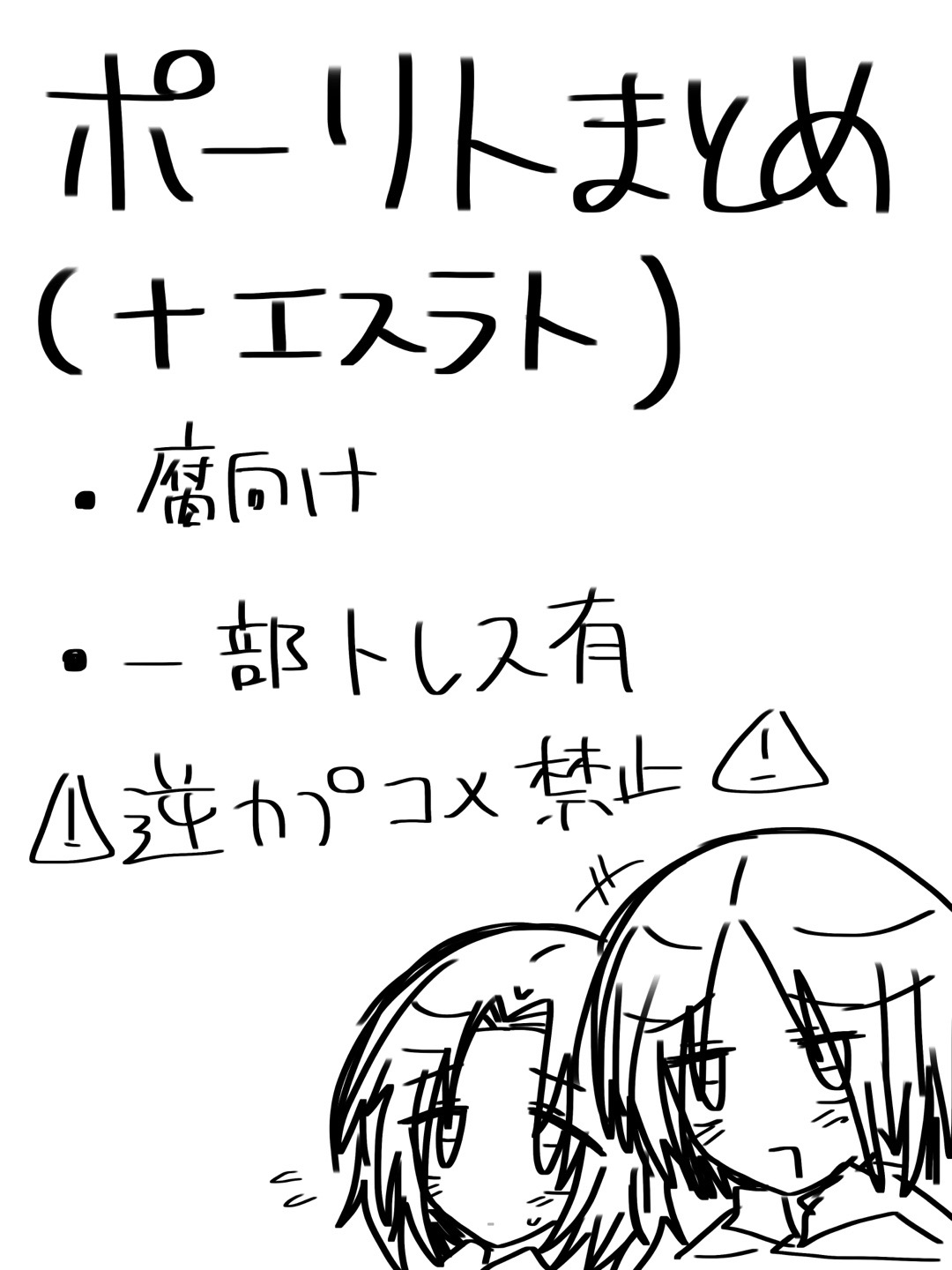@子鳥のさえずり